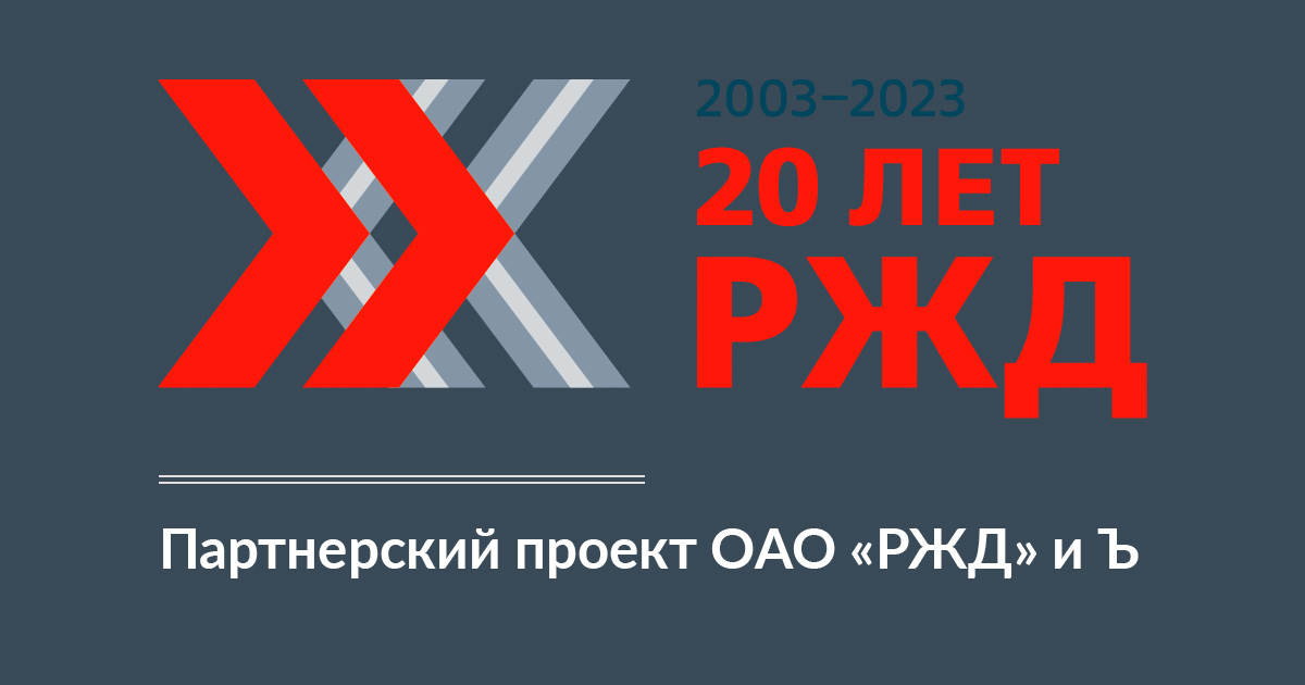 Поздравления руководителей государства и органов власти с Днем железнодорожника!