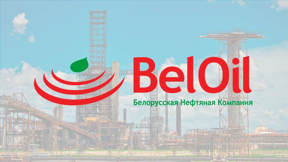 Белорусская нефтяная компания